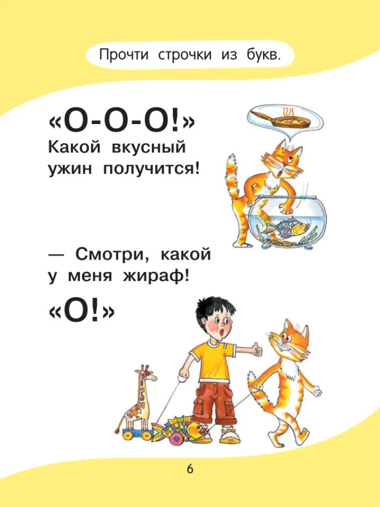 Alfabēts mazajiem